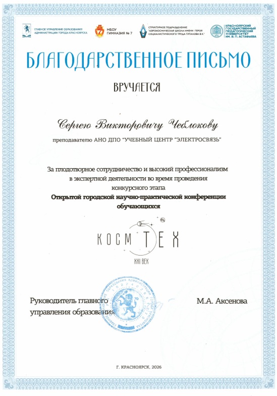 kosmtech